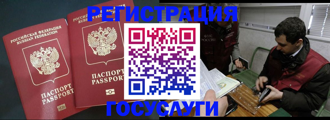прописка паспорт в Знаменске