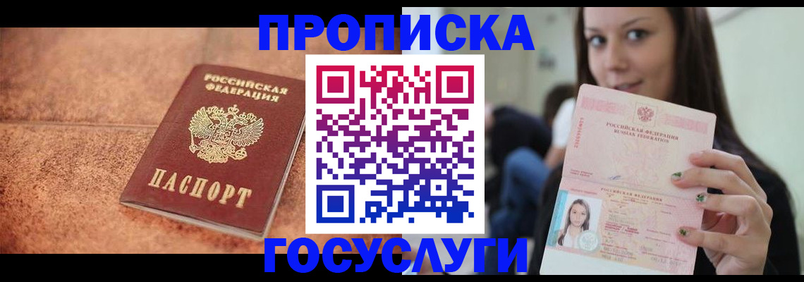 пропишу в квартире в Знаменске