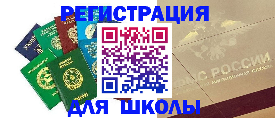 прописка штамп в Знаменске
