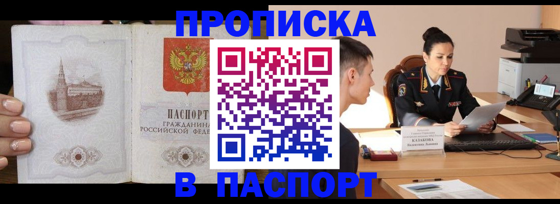 временная регистрация поиск в Знаменске