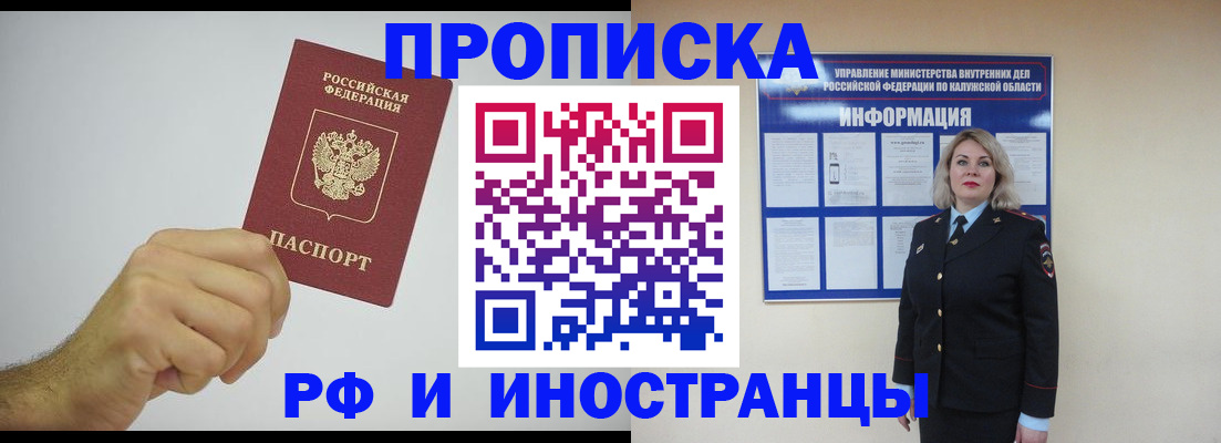 регистрация в Знаменске