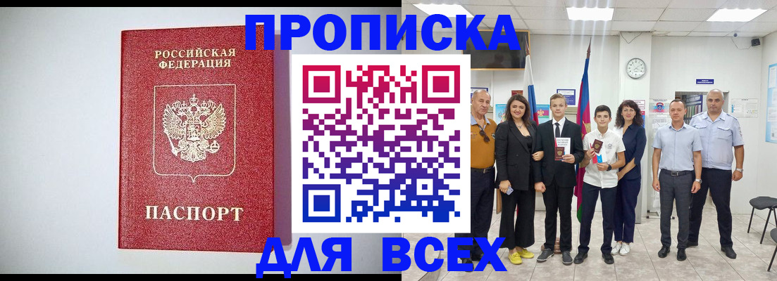 временная регистрация надежно в Знаменске