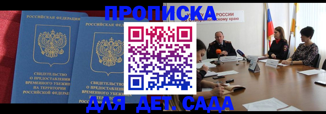 временная регистрация госуслуги в Знаменске